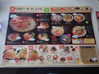 鹿児島ラーメン 豚とろ - 