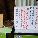 腰掛庵 - 腰掛庵の「わらび餅」は、餅とは思えない口溶けが絶品！
