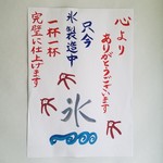 腰掛庵 - 『腰掛庵 総合運動公園店』