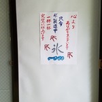 腰掛庵 - 『腰掛庵 総合運動公園店』