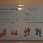 トドルパフ - デザートメニュー