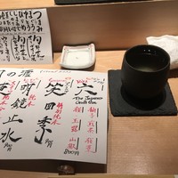 鮨 たくま - 