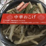 チャイナチューボー - 料理写真: