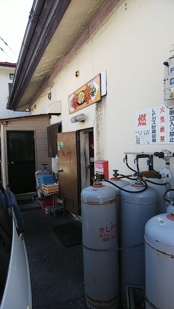 康楽 name=