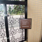 定山溪鶴雅リゾートスパ森の謌 - 