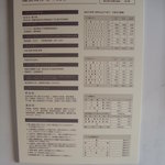 定山溪鶴雅リゾートスパ森の謌 - 