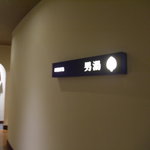 定山溪鶴雅リゾートスパ森の謌 - 