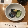 食酒 こころ