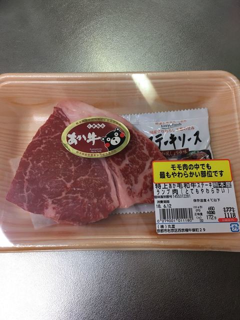 肉 安 い 金 土 日曜日の営業 By Tokarico 肉の丸富 西京極 その他 食べログ
