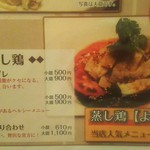 中華料理 HACHI - 