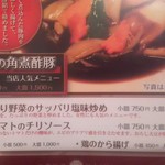 中華料理 HACHI - 