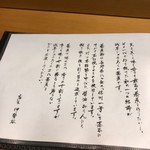 浅草じゅうろく - メニュー