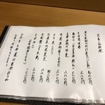 浅草じゅうろく - メニュー