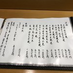 浅草じゅうろく - メニュー