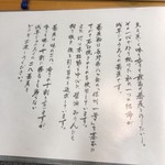 浅草じゅうろく - メニュー