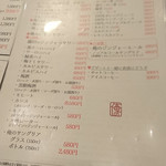 俺のやきとり - 