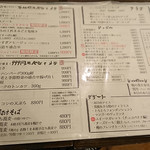 俺のやきとり - 