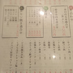 俺のやきとり - 