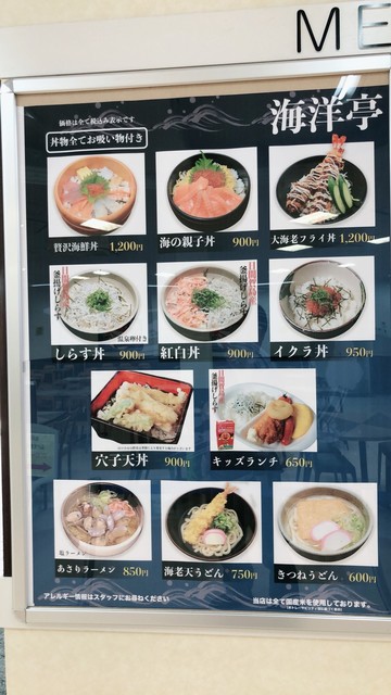 南知多ビーチランド 高いし 美味しくない By さなぎ Com 海洋亭 カイヨウテイ 知多奥田 レストラン その他 食べログ 南知多ビーチランド 高いし 美味しくない By さなぎ Com 海洋亭 カイヨウテイ 知多奥田 レストラン その他 食べログ