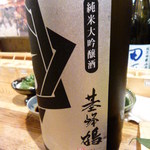 ビストロ割烹 YAOYA - 