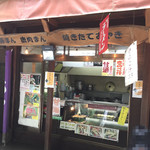 白糸の滝売店 - 外観