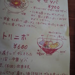 コムギ - メニュー一覧【2018年5月】