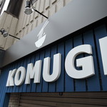 コムギ - 「別府四丁目」バス停から、徒歩15秒、ダッシュで3秒　店の隣に45分100円のコインパーキングあり。