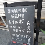 コムギ - 店の前のメニュー【2018年5月】