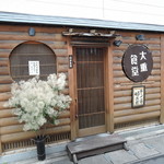 ビッグヘビーキッチン - 花とか店頭に飾ってあり、品のある佇まい。 流石は居酒屋、オシャレな店構えだ。