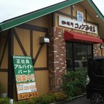 コメダ珈琲店 - 