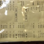 蕎麦と寿司のおおしま - 