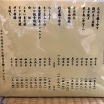 蕎麦と寿司のおおしま - 