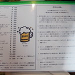 龍園 - ドリンクメニューです