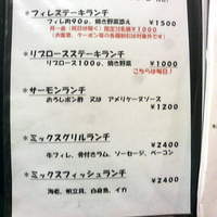 鉄板焼ケルン - 