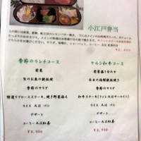 鉄板焼ケルン - 