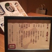 豆腐懐石 くすむら - 