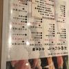 寿司 魚がし日本一 大手町グランキューブ店