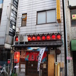 居酒屋大吉 - 外観   これでも19時過ぎです