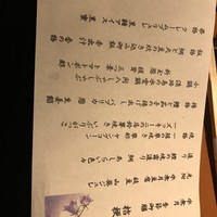 日本料理 赤石 - 
