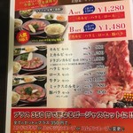 炭火焼肉・ホルモン　渋谷 徳ちゃん - 