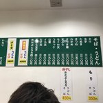 仲や - 店内のメニュー   安い