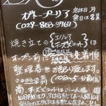 ガトー・プーリア - 店内入口に置いてある立て看板