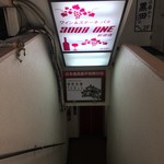 ステーキ居酒屋300B ONE - 300B ONE 地下への入り口