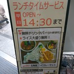 Curry Shop S - ボード(平日ランチ)