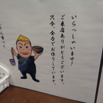 麺屋 歩夢 - 店主髪切ったかな？