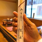 とんかつ・串揚げ 冨岳 - 201806