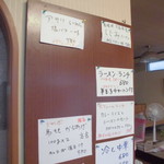 幸泉 - メニュー