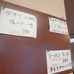 幸泉 - メニュー