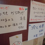 幸泉 - メニュー