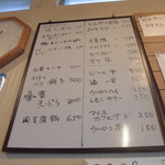 幸泉 - メニュー